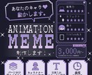 meme・animation memeを編集します TikTok向け!!編集が苦手な方、私にお任せ下さい!! イメージ1