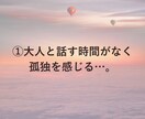 ママ限定＊子育ての孤独と不安、おしゃべりで癒します ママ/子育て/ワンオペ育児/孤独/不安/話し相手/おしゃべり イメージ3