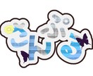 VTuber・配信者さん向けのロゴ制作します ネームロゴ...etc作成致します！！ イメージ1