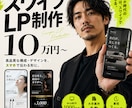スワイプLPの構成•デザイン•実装を致します 大流行中のスワイプLPを、完全に丸投げできます。 イメージ8
