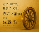 あなたの想いをお聴きし、創業の方向性を整理します プロとのやりとりで、創業計画書作りの最初の一歩が踏み出せます イメージ2