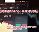 トレーダー心理の本物超裁量手法2種を公開します 実際のチャートと画像文面でわかりやすく解説、説明してます。 イメージ1