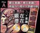 相手の気持ちと本音を恋愛相談で潜在意識から占います 復縁/既読無視/片想い/複雑恋愛など相手の本音をタロット占い イメージ2