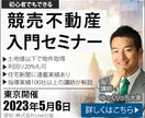 丁寧・低価格でのデザイン制作させていただきます クリックしたくなる・目を引くWeb画像を作ります イメージ10