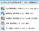 中・小規模システムを作ります 画面イメージを共有・確認してから開発できます イメージ4