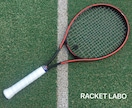 ラケットラボがあなたのテニスラケットを選びます 年間80本以上使う専門家からアドバイスが欲しい方へ イメージ5