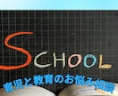 資格有　現役スクールカウンセラーが育児相談のります 幼児期から思春期までの子育ての悩みを臨床心理士がうけとめます イメージ2