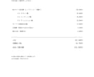 実データで鍛えたPDFを自動変換します シラバス・請求書・議事録など、面倒な転記作業をゼロに イメージ4