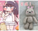 オリジナルあみぐるみ作製いたします イラストや写真を元に完全オーダーメイドのあみぐるみを作ります イメージ5