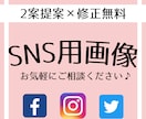 2枚1000円でSNS用の投稿画像を作成します あなたの世界観・イメージをなにより大切にいたします♪ イメージ1