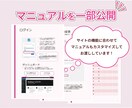 マニュアル付きWordPressサイトを制作します 初めてサイトを持つ方必見！モバイル対応標準装備♪ イメージ3