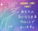 タロット＆霊感霊視で気になるお相手の気持ち占います どなたの思いでも構いません。気持ちだけを視る占いです。 イメージ1