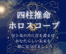 人生、恋愛、あなたの運命をやさしく読み解きます 【四柱推命×ホロスコープ】あなたの運命をやさしく読み解きます イメージ1