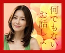 ありのままのアナタとお話したいな☘ゆったり話します 他愛ない話/つながりたい/なんとなく話したい/何でもお話 イメージ2