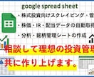 株価・IR・配当情報の自動取得シート作成します 投資家向けスプレッドシート開発で、銘柄分析の時間を短縮！ イメージ1