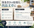 ココナラの出品文章を一式作成します 初出品にも！タイトル・説明・購入時のお願いまで イメージ2