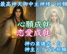 護神符つき。願いを成就させる最強最古の祈祷します 現役神主とダブル祈祷。天御中主神様＋αにあなたの願い創造儀式 イメージ1