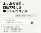 よくある質問に答えるAIボットを作ります Difyで構築。自作ボットの手直しにも対応 イメージ1