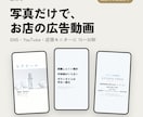 写真だけでお店の縦型広告動画を作ります SNS・YouTube・店頭用15〜30秒【10月末まで】 イメージ1