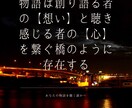 あなたの気持ちを伝わるポッドキャストにします 経験豊富な演出家が創る【想い】が伝わる音声コンテンツを。 イメージ4