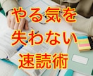 月100冊以上読める読書術の秘密教えます 読書の習慣無くても心配無し！0から出来る読書術の極意 イメージ1