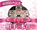 女性限定♡復縁♡不倫グランジュルノルマン霊視します 相手の気持ち♡ 占いは人生の定期メンテナンス＋お習い事 イメージ2