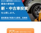サイトの微修正や更新を安価で承ります サイトを少し修正したい方や予算は多く出せない方にオススメ イメージ3