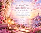 恋愛のお悩みを丁寧に読み解きます 言葉の奥にある想いを受け取り、心に届く言葉へ イメージ6