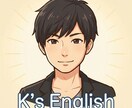 英検1級〜3級｜1級一発合格講師が一次対策します 長文／文法／リスニング｜1級一発合格講師の個別戦略指導 イメージ1