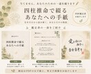 四柱推命で綴る あなたへの手紙をお届けします 自分では見えない「あなた」を、一通に。 イメージ3