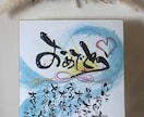 還暦・長寿祝い♡心に残るメッセージお描きします 「ありがとう」をカタチに。感謝と感動を贈る長寿祝いを。 イメージ3