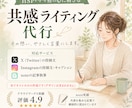 心に寄り添いファンを増やすSNS投稿代行します 読者の足を止めるタイトル作成から、本文執筆までをお手伝い。 イメージ2