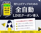 店舗様用LINEクーポン自動化システム構築をします 全自動なので管理・運用の手間は一切なし イメージ1