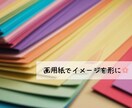 壁面、推しグッズの装飾など画用紙で作成します 画用紙を通してイメージを形に！ イメージ1