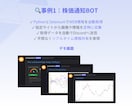 あなた専用のDiscord Botを作ります 小規模から大規模まで！ご希望の専用BOTを作成します！！ イメージ5