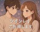 ツインレイの彼との強力縁結び・引き寄せご祈祷します ツインレイの彼との統合・復縁成就・音信不通解除＊ご祈祷します イメージ5