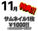 VTuber・ゲーム実況用サムネイル作成します 11月限定!サムネイル1枚￥1000!追加料金無し! イメージ3