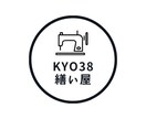 直してでも着たい洋服作りのお手伝いいたします 全般的なお直しに対応いたします！まずはご相談ください イメージ1