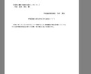 事業継続力継続計画BCＰのヘルピングをします 事業継続力強化計画(BCP)のヘルプ イメージ2