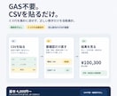 毎月のCSVを貼るだけで集計する表を作ります GAS不要｜ミス行を分けて月別・商品別に集計 イメージ1