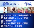 2ヶ月目以降割引！ダイエットを1ヶ月サポートします 食事・運動・メンタルの3本柱をパーソナルトレーナーがサポート イメージ6