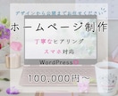 デザインから公開までいたします WordPressも対応いたします。 イメージ1