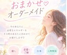 45分♡オーダーメイドヒーリングします あなたのお悩みに寄り添う♡オーダーメイドヒーリング イメージ1