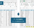 現役VBAエンジニアがVBA(マクロ)を作成します 仕事で使うエクセルをVBA(マクロ)で自動化します！ イメージ2