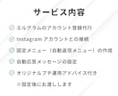 初心者歓迎【エルグラム】の設定代行をします 面倒な設定はお任せ！あなたの代わりにエルグラムを設定します。 イメージ2