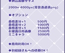 IRIAMですぐ使える立ち絵を販売します 完成品なので最短即日納品！すぐに配信が始められます！ イメージ2