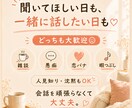 1分でもOK！愚痴も雑談も何でも聞きます 話したいだけでも大歓迎♡あなたのペースでお話しください イメージ3