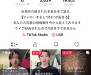 広島でTikTok運用代行をします サービス内容Tiktok広告で集客、採用をしたい方は必見 イメージ2