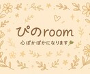 心がふわっと軽くなるおしゃべり、聞きます 	ここは、心が休まるおしゃべりカフェ。 イメージ1