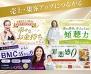 見た人の心を動かすWeb画像を制作します 【3月限定価格】女性向けWeb画像で売上・集客につながる イメージ3